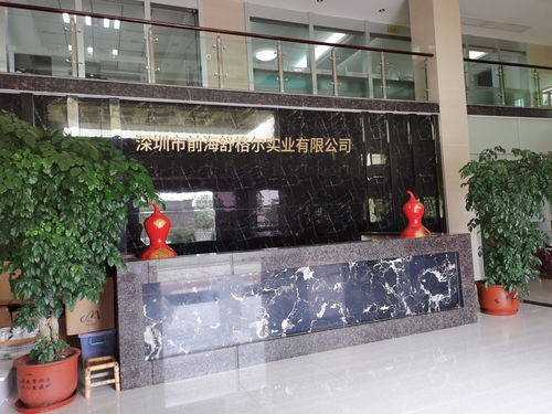 深圳市前海舒格爾實(shí)業(yè)有限公司 創(chuàng)新驅(qū)動(dòng)，實(shí)業(yè)報(bào)國