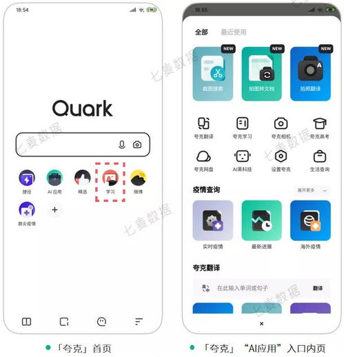 瀏覽器包攬工具榜前三，夸克反超登頂 AI翻譯還能這么玩