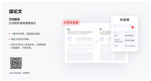 網(wǎng)易有道詞典9 革新翻譯體驗，精準(zhǔn)覆蓋多場景與學(xué)術(shù)需求
